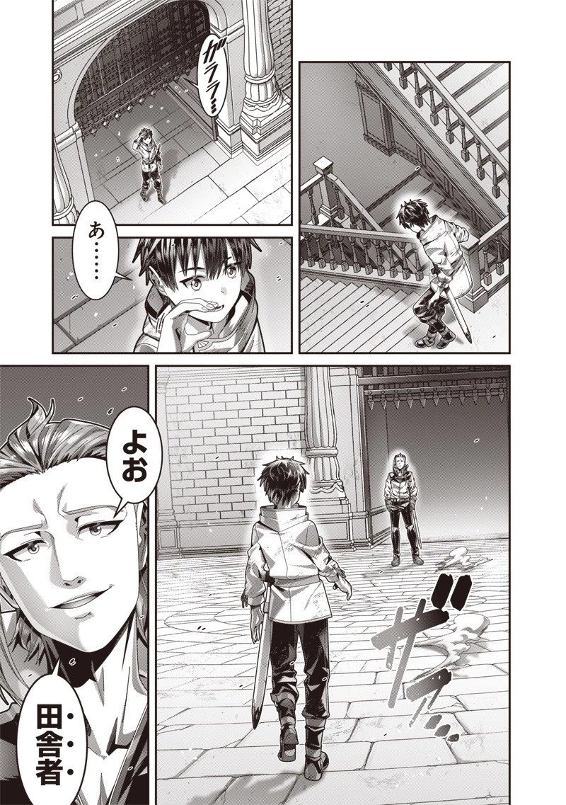 最強の剣聖と賢者のもとに転生した俺は無自覚無双する 第4.2話 - 8