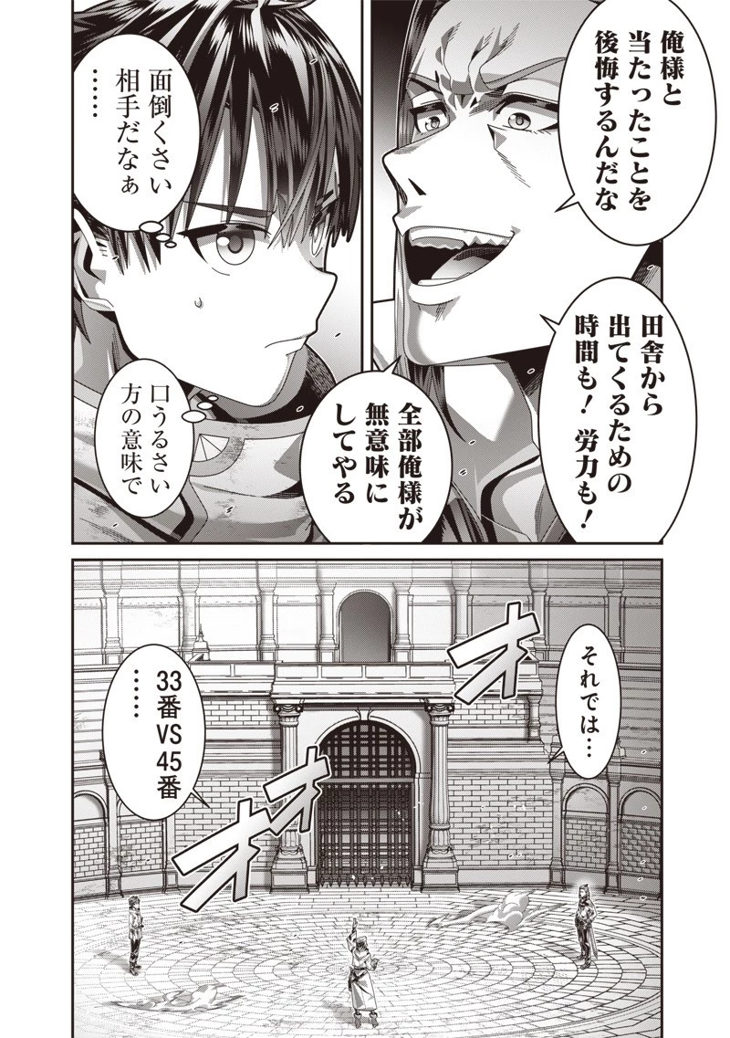 最強の剣聖と賢者のもとに転生した俺は無自覚無双する 第4.2話 - 9