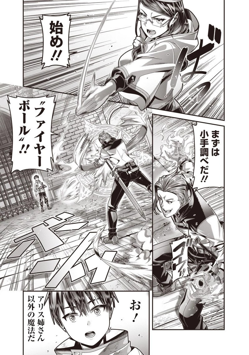 最強の剣聖と賢者のもとに転生した俺は無自覚無双する 第4.2話 - 10