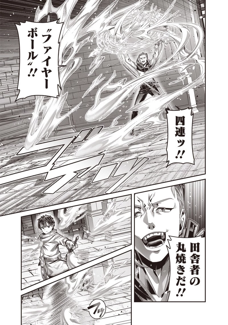 最強の剣聖と賢者のもとに転生した俺は無自覚無双する 第4.2話 - 12