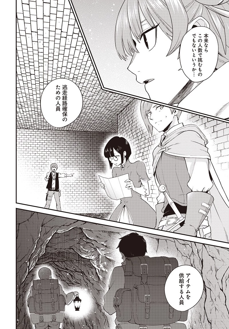 社畜テイマー、可愛いスライムのおかげで無自覚なまま無双する～うっかり国内トップの配信に映り込んで最強がバレました～ 第6.2話 - 6