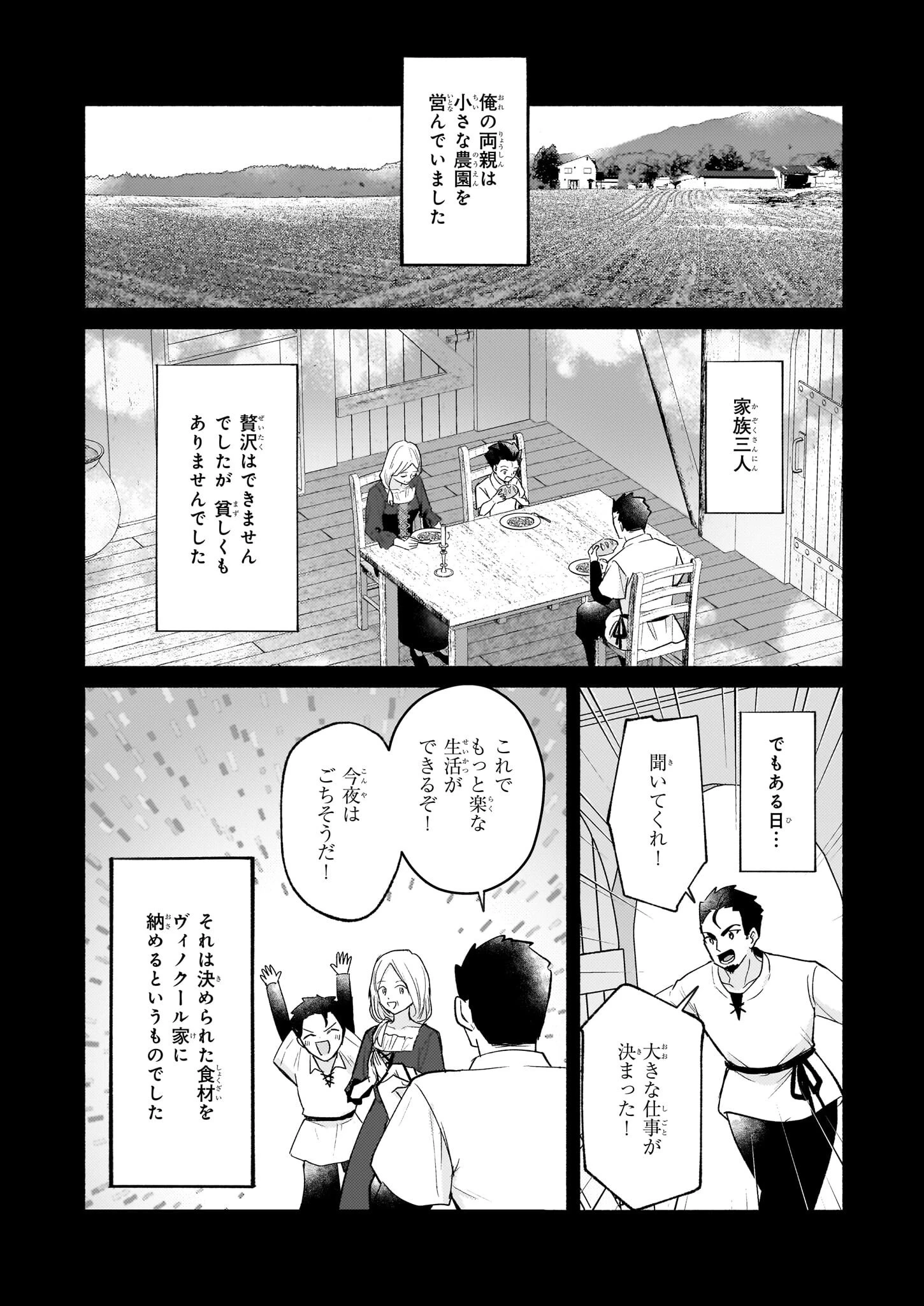 黒幕令嬢アナスタシアは、もうあきらめない 二度目の人生は自由を掴みます 第5話 - 22