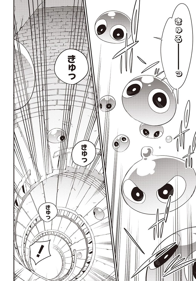 社畜テイマー、可愛いスライムのおかげで無自覚なまま無双する～うっかり国内トップの配信に映り込んで最強がバレました～ 第6.2話 - 8
