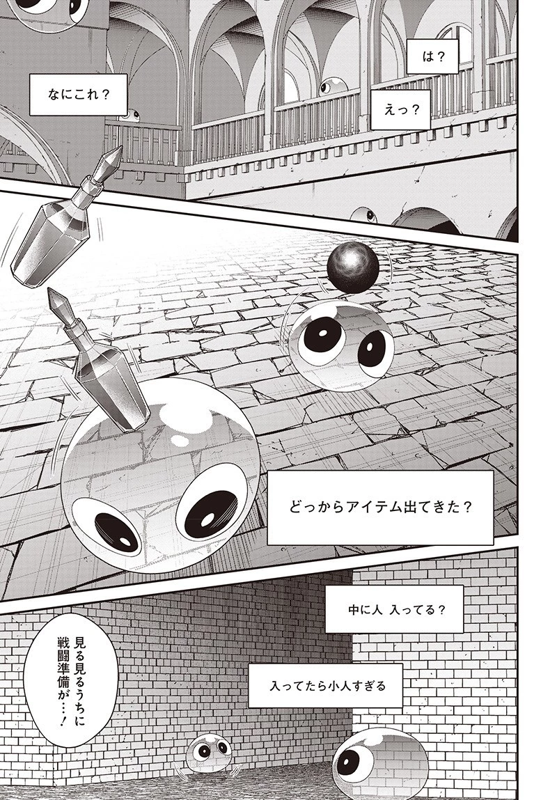 社畜テイマー、可愛いスライムのおかげで無自覚なまま無双する～うっかり国内トップの配信に映り込んで最強がバレました～ 第6.2話 - 9