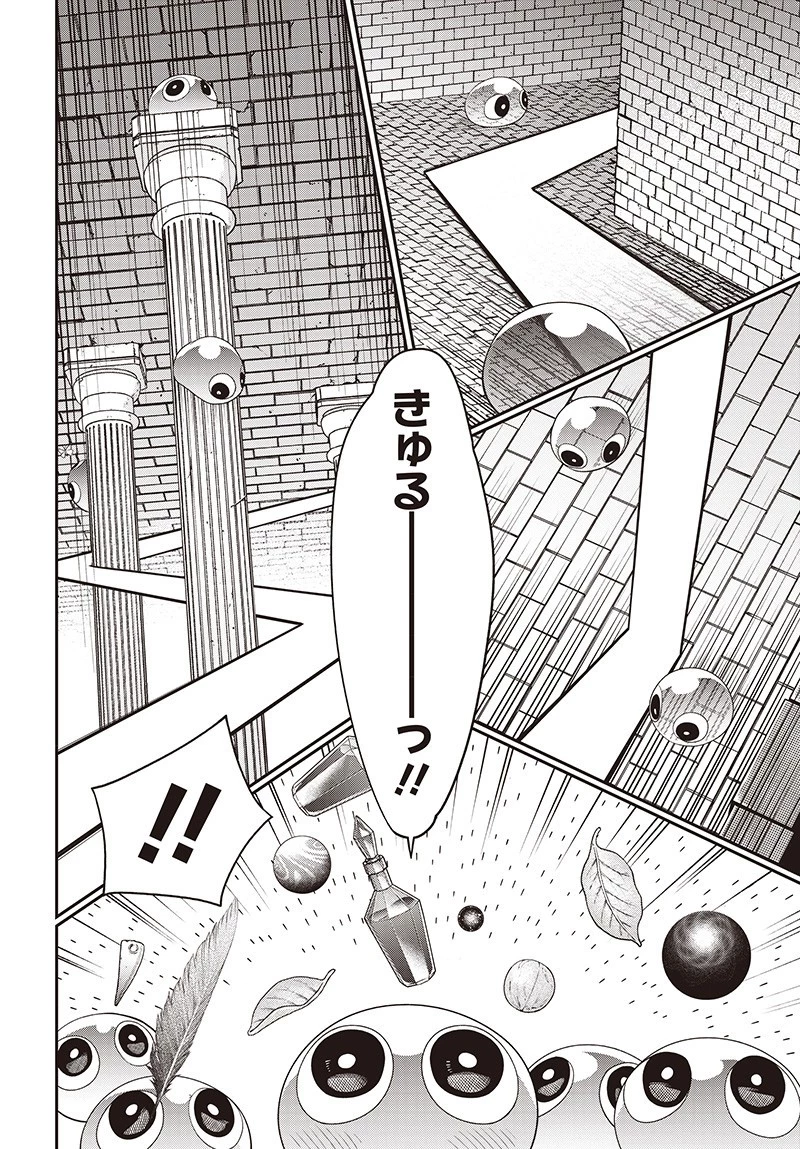 社畜テイマー、可愛いスライムのおかげで無自覚なまま無双する～うっかり国内トップの配信に映り込んで最強がバレました～ 第6.2話 - 10