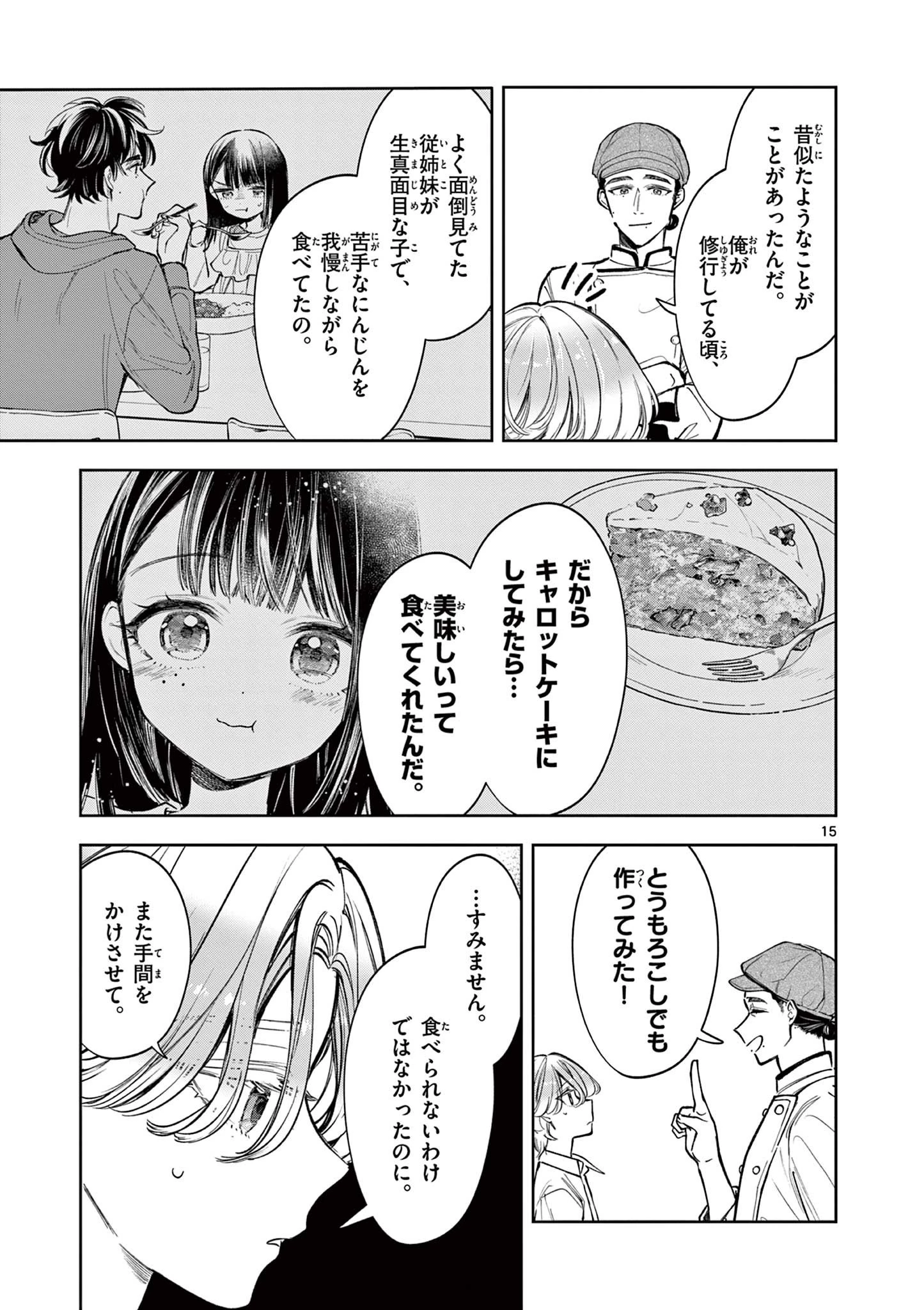 麦香るふたり 第12話 - 15