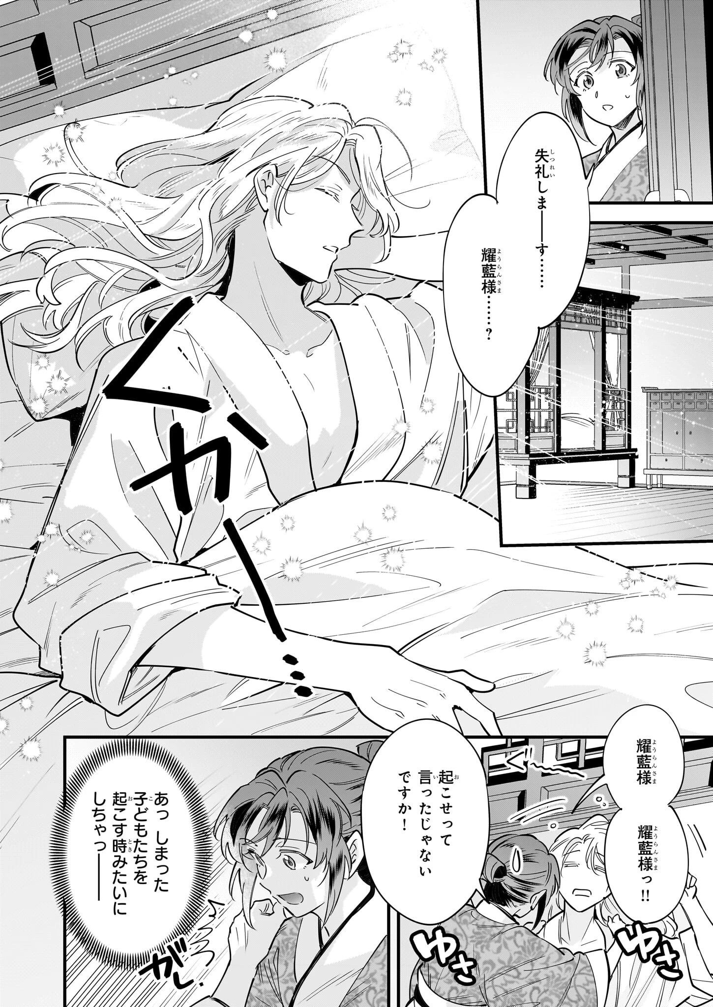 転生厨師の彩食記 異世界おそうざい食堂へようこそ！ 第4話 - 18