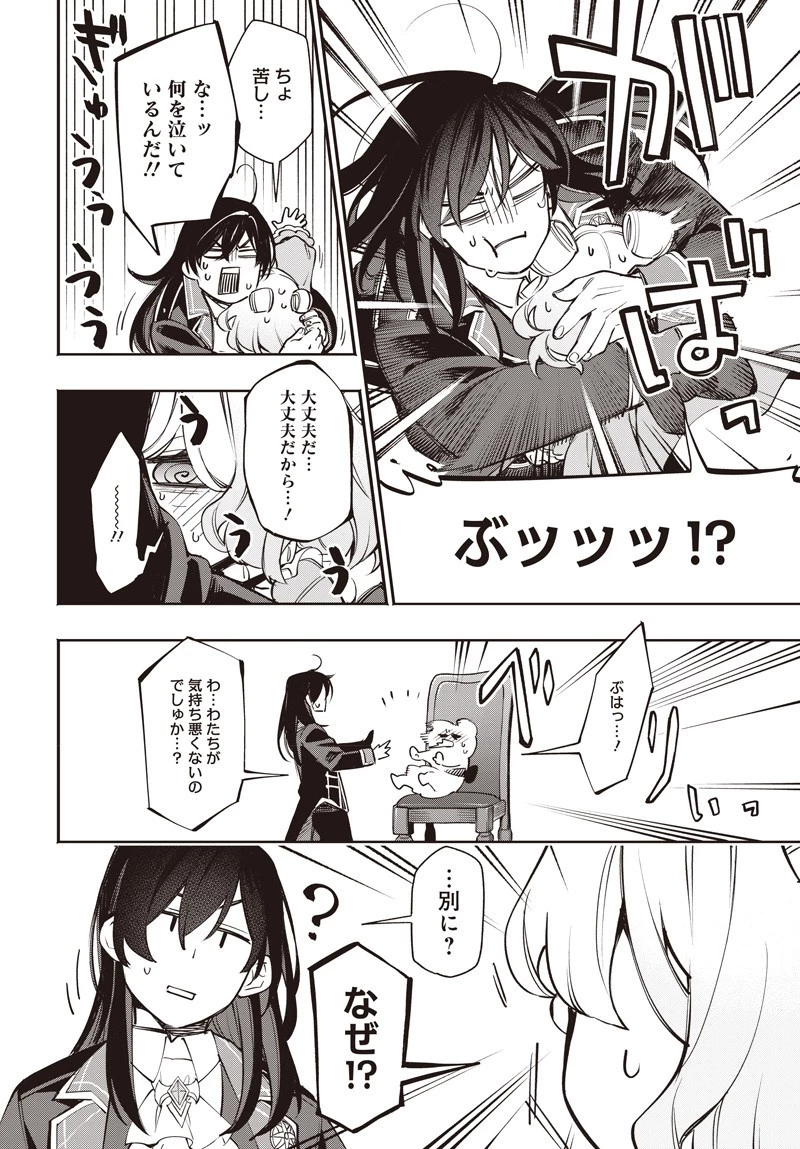 転生アラサー女子の異世改活 政略結婚は嫌なので、雑学知識で楽しい改革ライフを決行しちゃいます！ 第12.2話 - 6