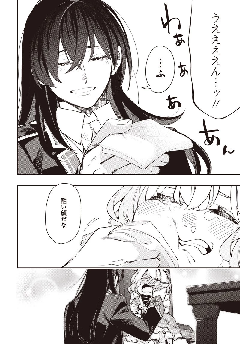 転生アラサー女子の異世改活 政略結婚は嫌なので、雑学知識で楽しい改革ライフを決行しちゃいます！ 第12.2話 - 8