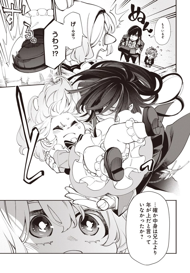 転生アラサー女子の異世改活 政略結婚は嫌なので、雑学知識で楽しい改革ライフを決行しちゃいます！ 第12.2話 - 11