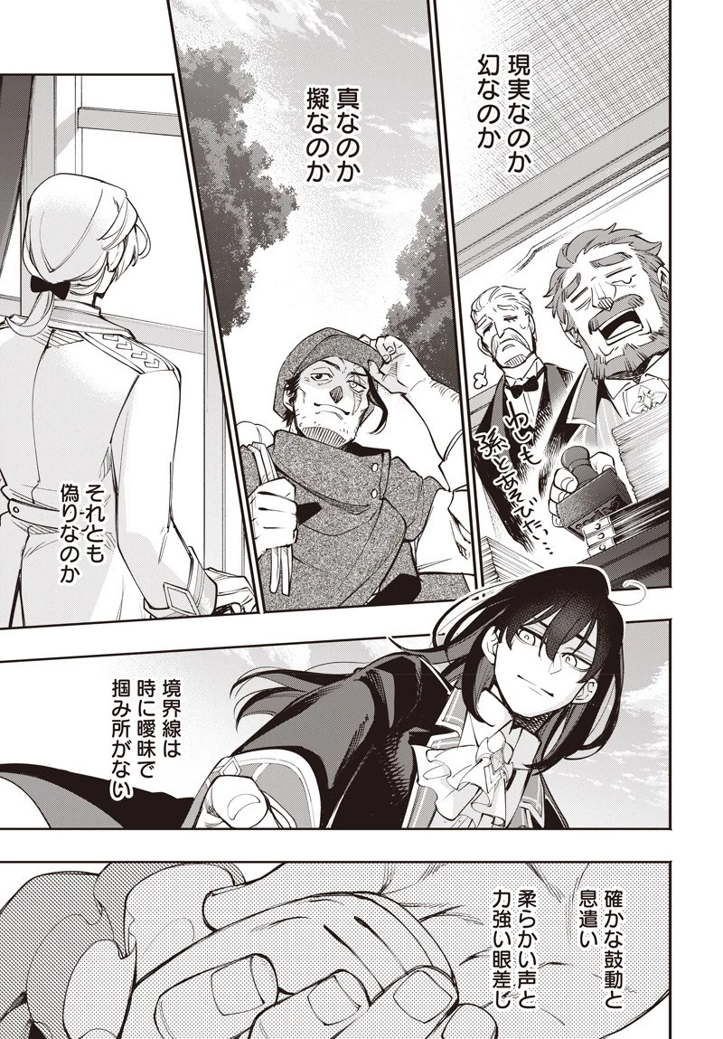 転生アラサー女子の異世改活 政略結婚は嫌なので、雑学知識で楽しい改革ライフを決行しちゃいます！ 第12.2話 - 13