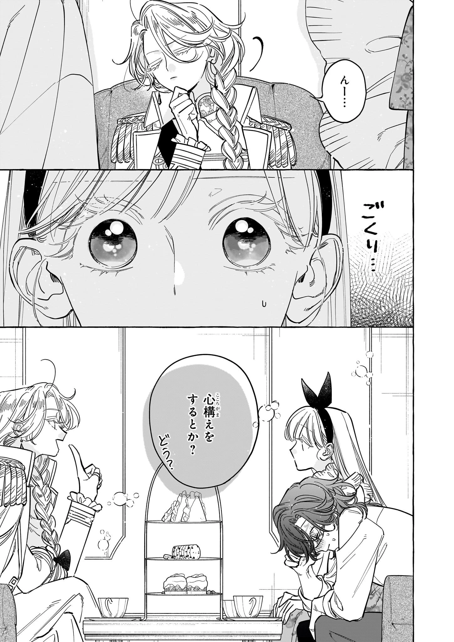 呪われた仮面公爵に嫁いだ薄幸令嬢の掴んだ幸せ 第6話 - 37