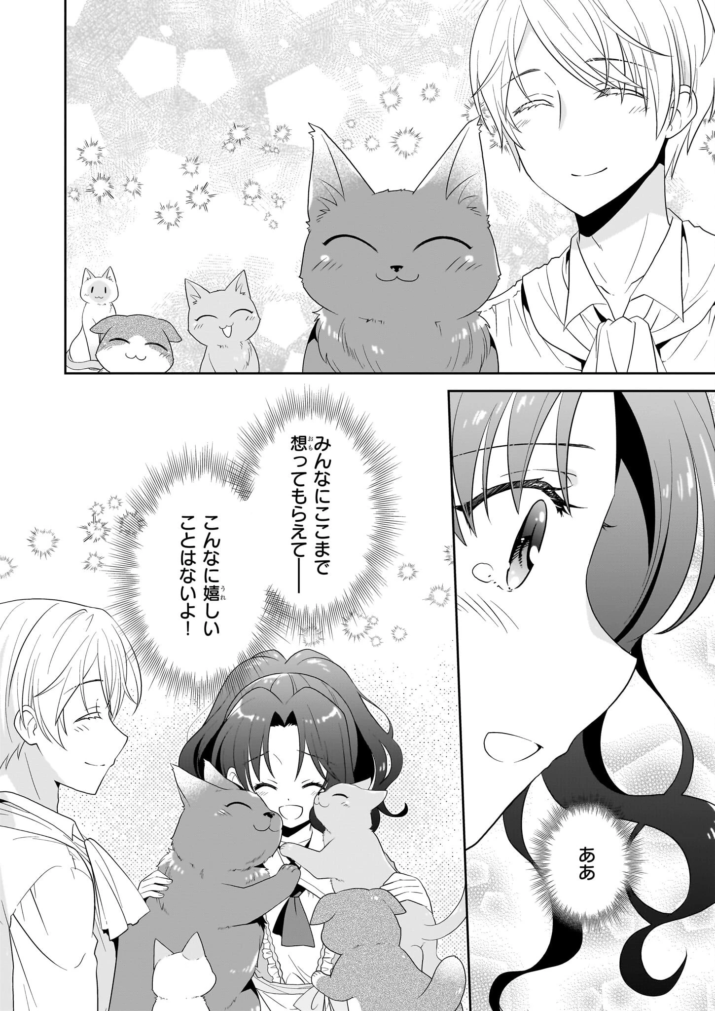 断罪された悪役令嬢ですが、パンを焼いたら聖女にジョブチェンジしました!? 第12.2話 - 7