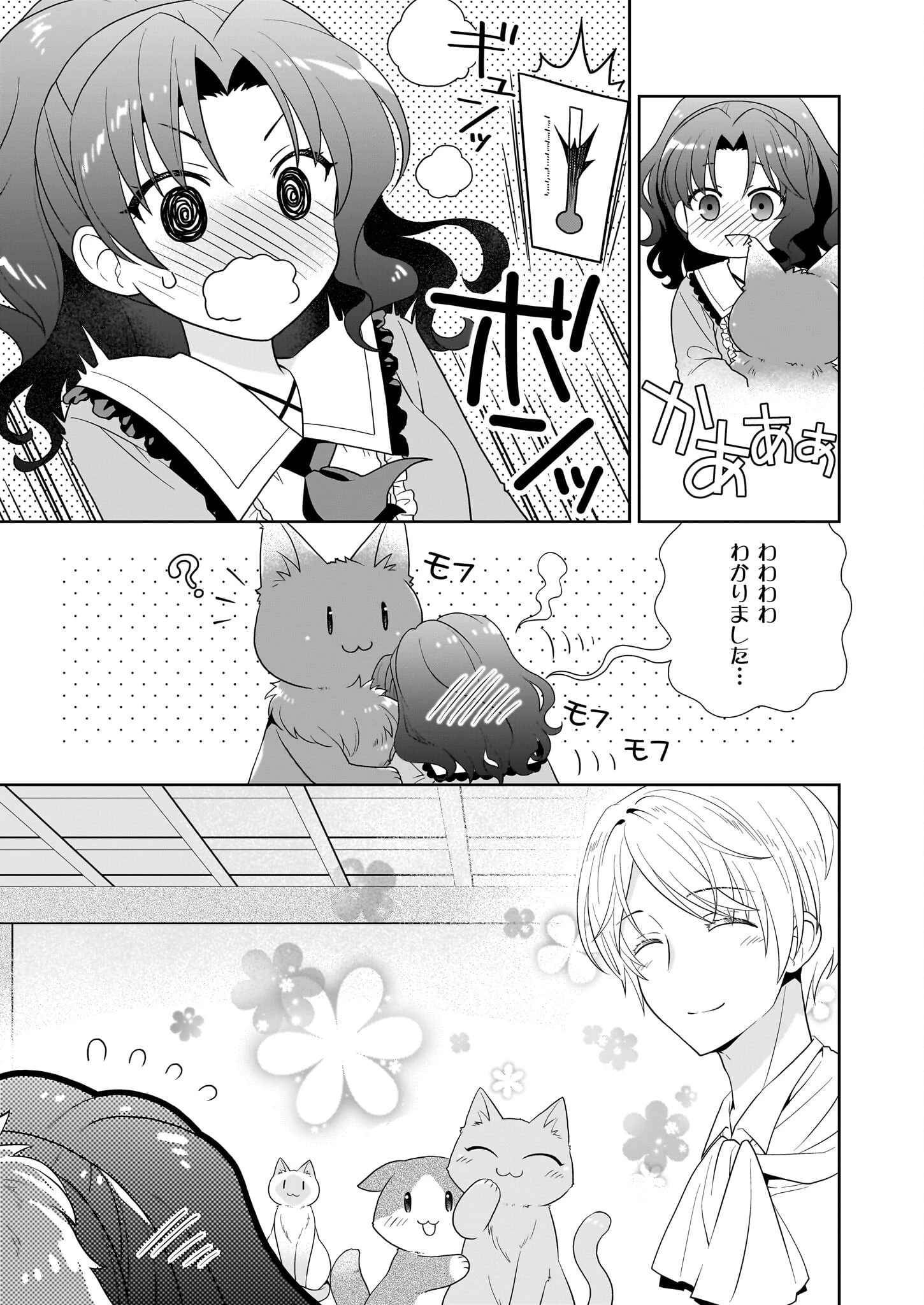 断罪された悪役令嬢ですが、パンを焼いたら聖女にジョブチェンジしました!? 第12.2話 - 10