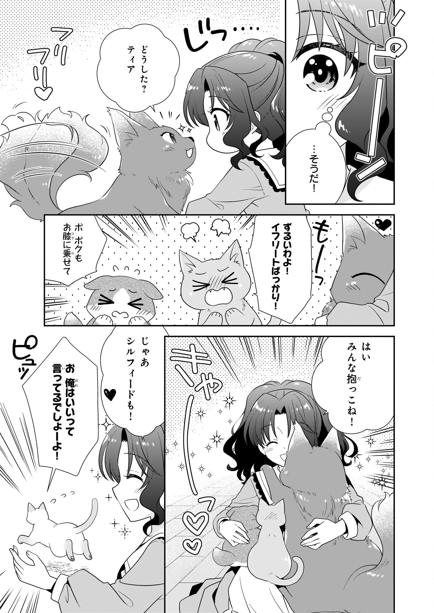 断罪された悪役令嬢ですが、パンを焼いたら聖女にジョブチェンジしました!? 第12.2話 - 12