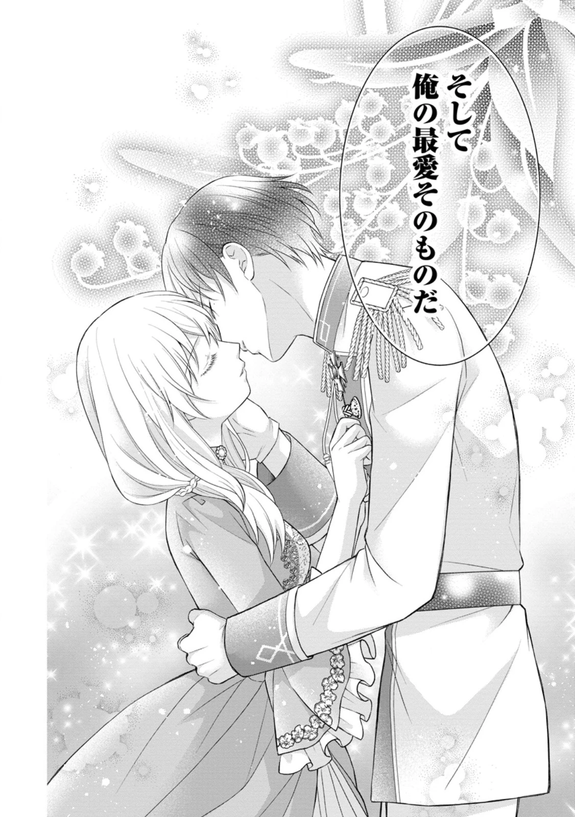 呪いで猫にされた悪女、王太子に拾われる。 第15.3話 - 10