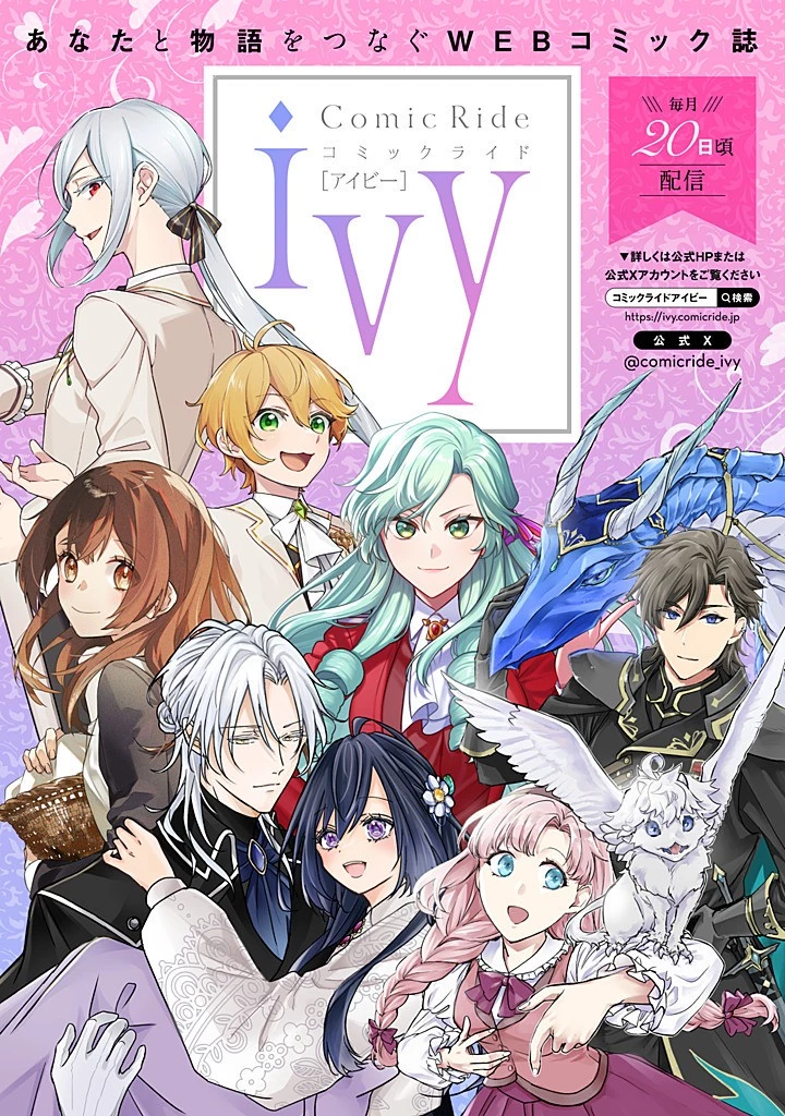 元悪役令嬢、巻き戻ったので王子様から逃走しようと思います！ 第20.3話 - 11