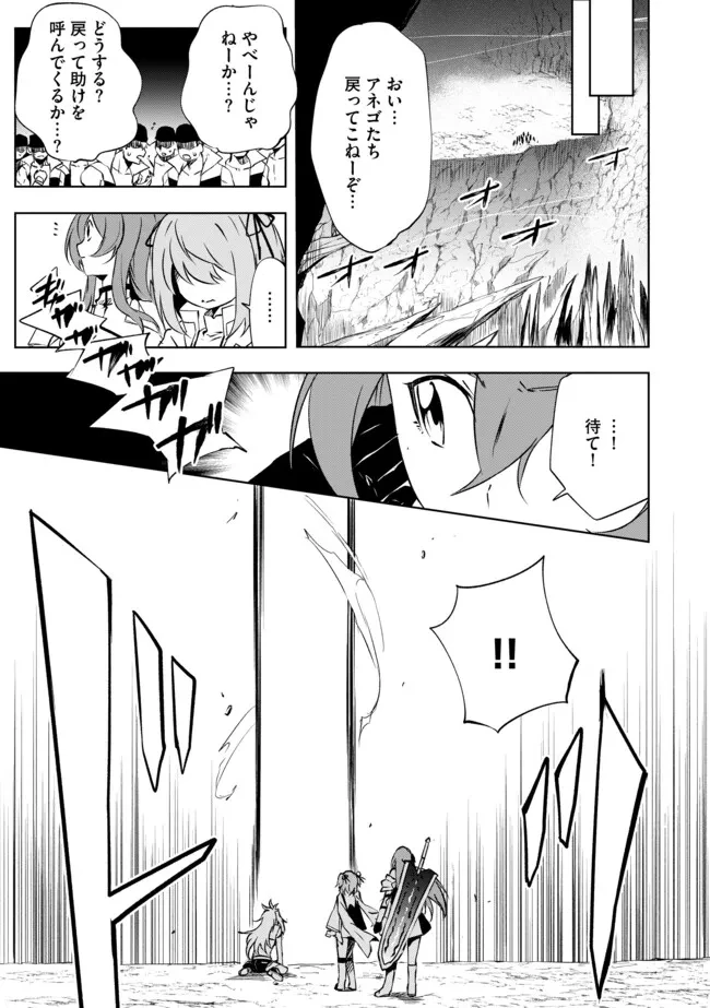 「雑魚には鍛冶がお似合いだwww」と言われた鍛冶レベル9999の俺、追放されたので冒険者に転職する ～最強武器で無双しながらギルドで楽しく暮らします～ 第15.2話 - 1