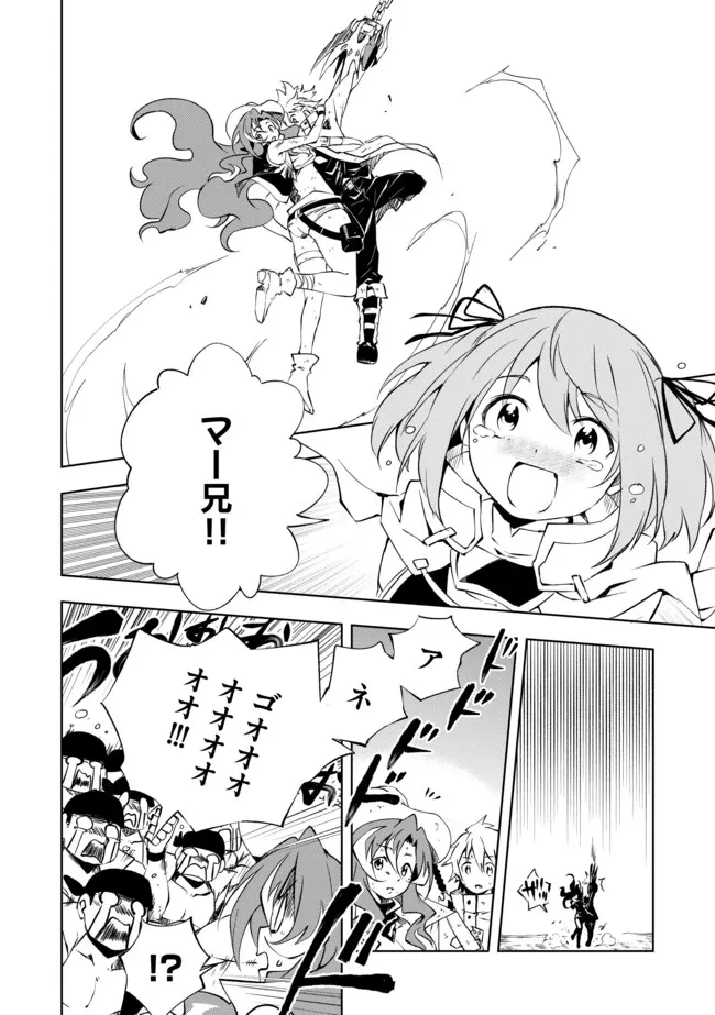 「雑魚には鍛冶がお似合いだwww」と言われた鍛冶レベル9999の俺、追放されたので冒険者に転職する ～最強武器で無双しながらギルドで楽しく暮らします～ 第15.2話 - 2