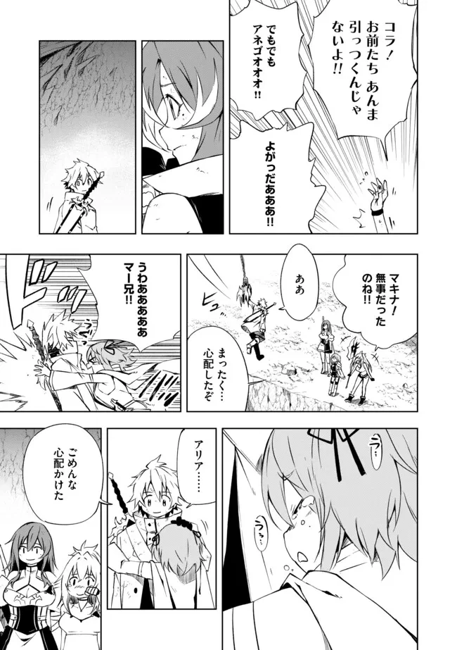 「雑魚には鍛冶がお似合いだwww」と言われた鍛冶レベル9999の俺、追放されたので冒険者に転職する ～最強武器で無双しながらギルドで楽しく暮らします～ 第15.2話 - 3