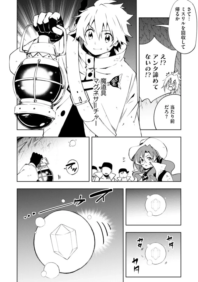 「雑魚には鍛冶がお似合いだwww」と言われた鍛冶レベル9999の俺、追放されたので冒険者に転職する ～最強武器で無双しながらギルドで楽しく暮らします～ 第15.2話 - 4