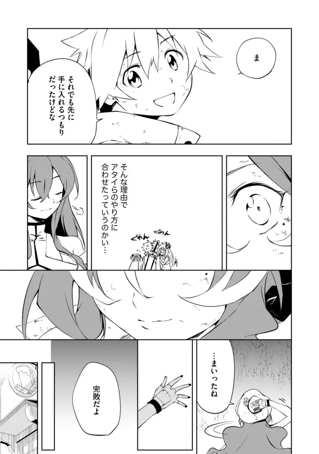 「雑魚には鍛冶がお似合いだwww」と言われた鍛冶レベル9999の俺、追放されたので冒険者に転職する ～最強武器で無双しながらギルドで楽しく暮らします～ 第15.2話 - 7