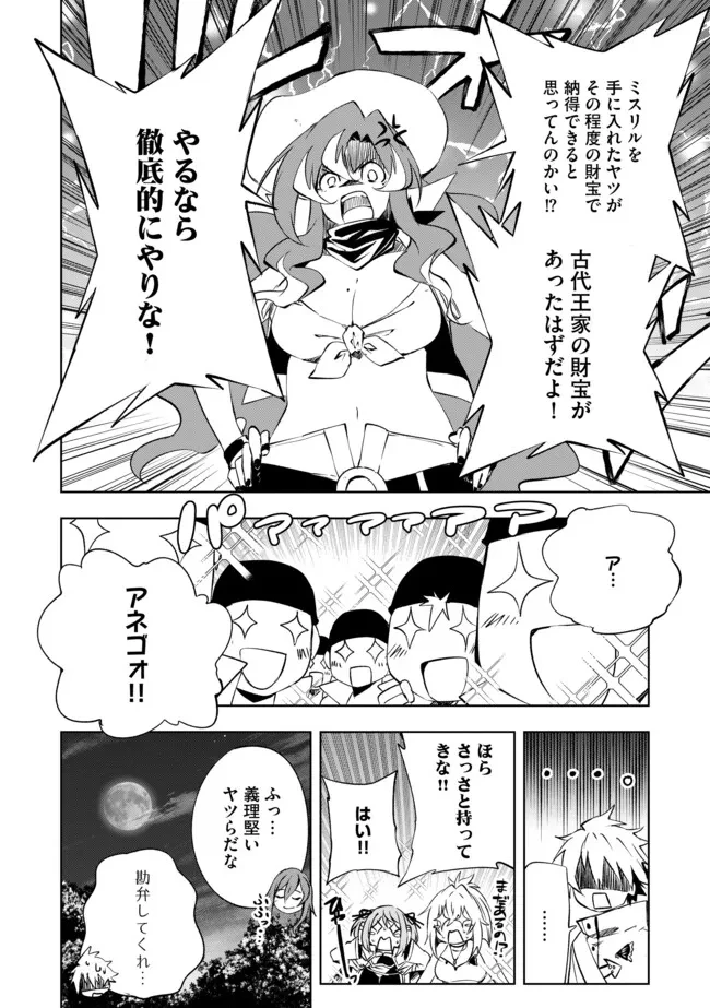 「雑魚には鍛冶がお似合いだwww」と言われた鍛冶レベル9999の俺、追放されたので冒険者に転職する ～最強武器で無双しながらギルドで楽しく暮らします～ 第15.2話 - 10