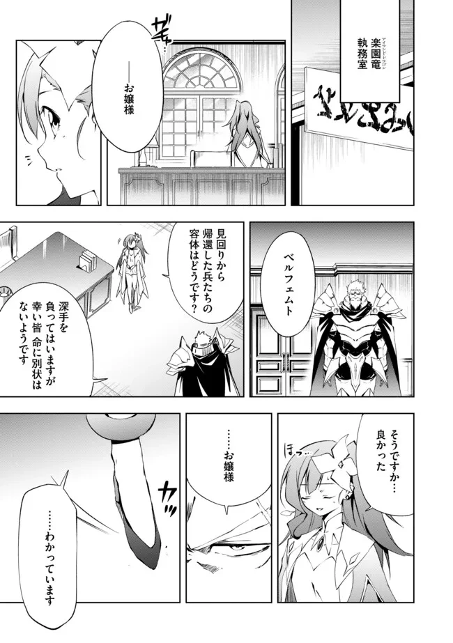 「雑魚には鍛冶がお似合いだwww」と言われた鍛冶レベル9999の俺、追放されたので冒険者に転職する ～最強武器で無双しながらギルドで楽しく暮らします～ 第15.2話 - 11