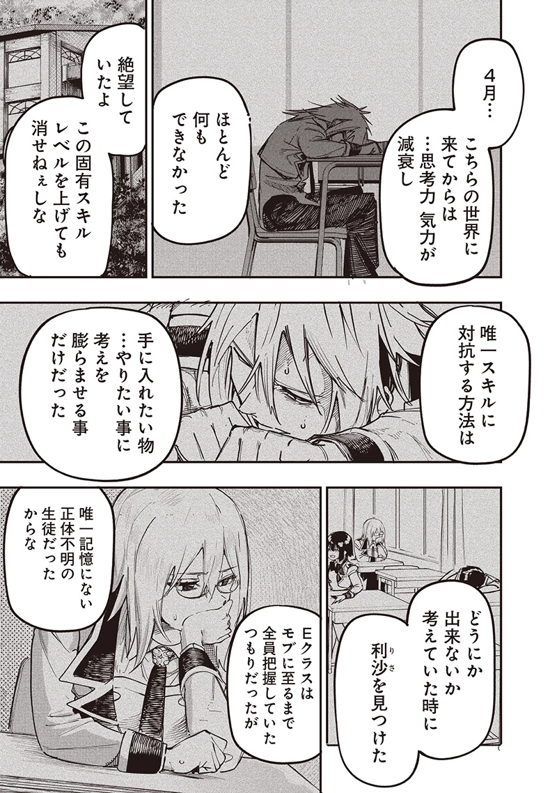 災悪のアヴァロン 第86話 - 10