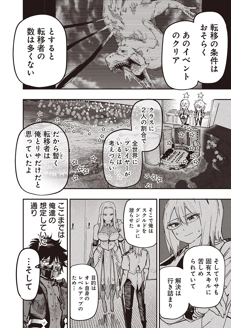 災悪のアヴァロン 第86話 - 11