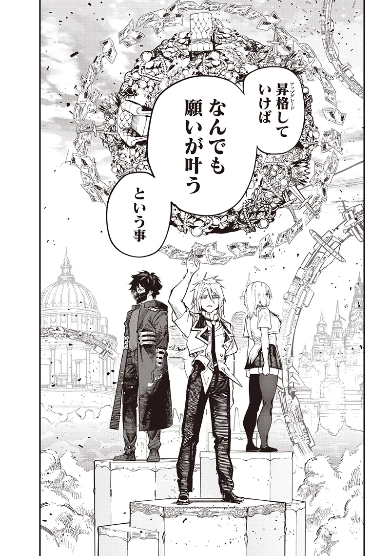 災悪のアヴァロン 第86話 - 15