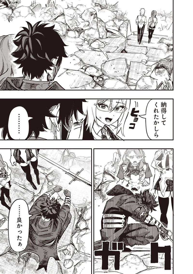 災悪のアヴァロン 第86話 - 22