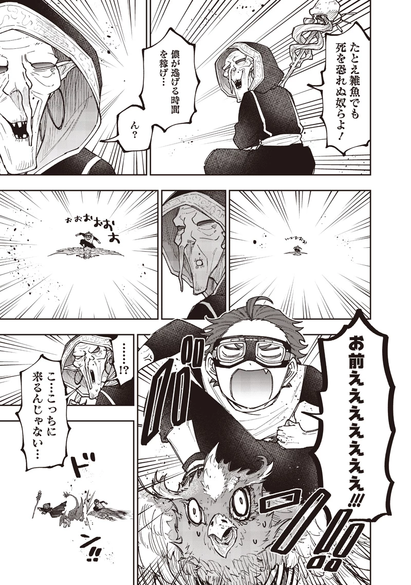 救世主≪メシア≫～異世界を救った元勇者が魔物のあふれる現実世界を無双する～ 第60話 - 8