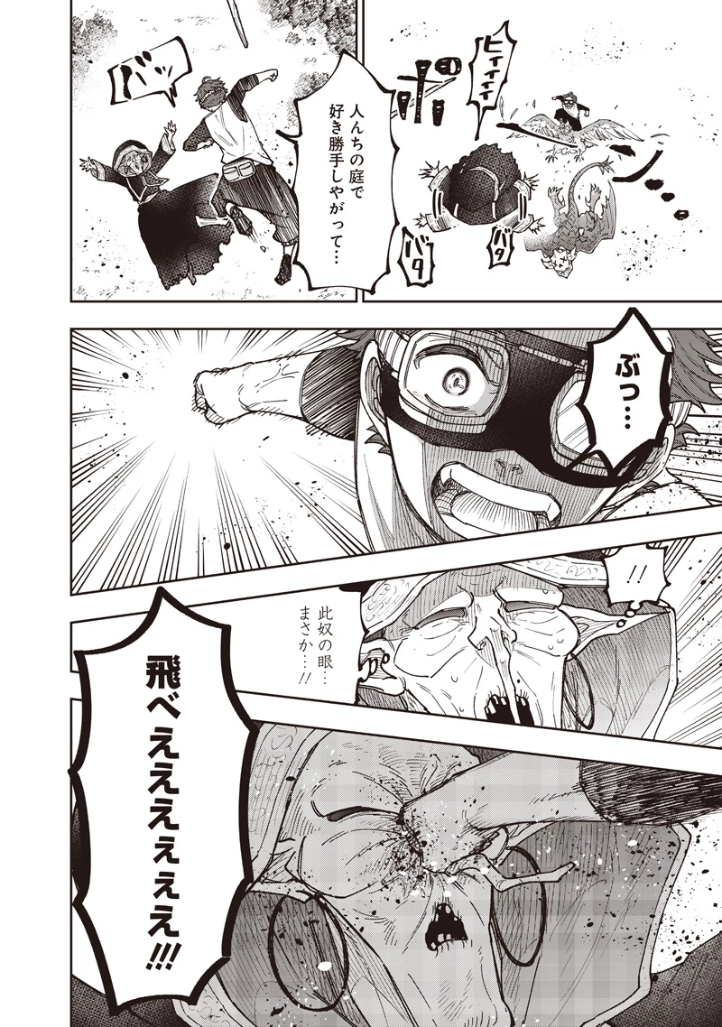 救世主≪メシア≫～異世界を救った元勇者が魔物のあふれる現実世界を無双する～ 第60話 - 9