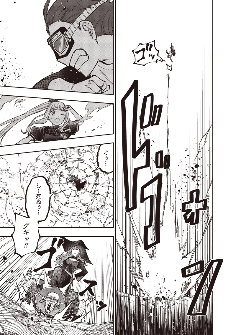 救世主≪メシア≫～異世界を救った元勇者が魔物のあふれる現実世界を無双する～ 第60話 - 10