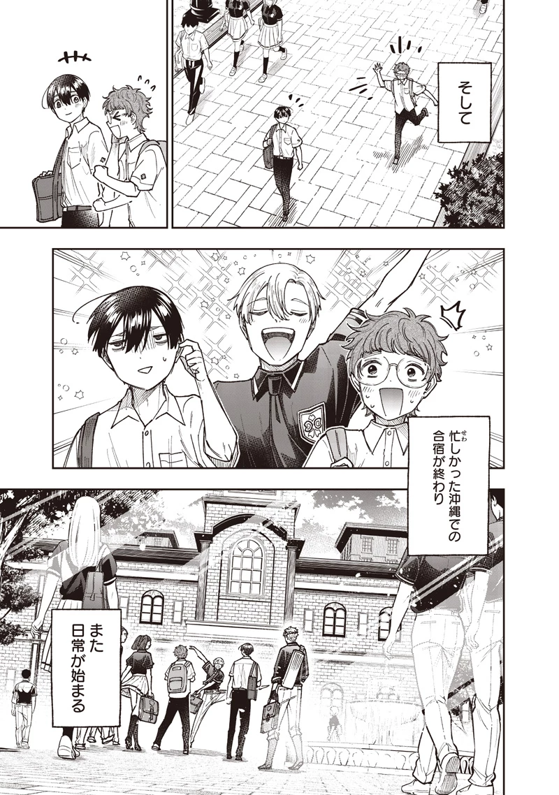 救世主≪メシア≫～異世界を救った元勇者が魔物のあふれる現実世界を無双する～ 第60話 - 14