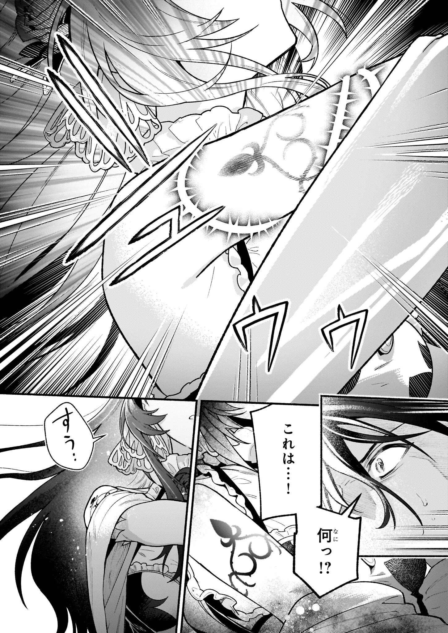 悪役令嬢ルートがないなんて、誰が言ったの？ 第28話 - 8