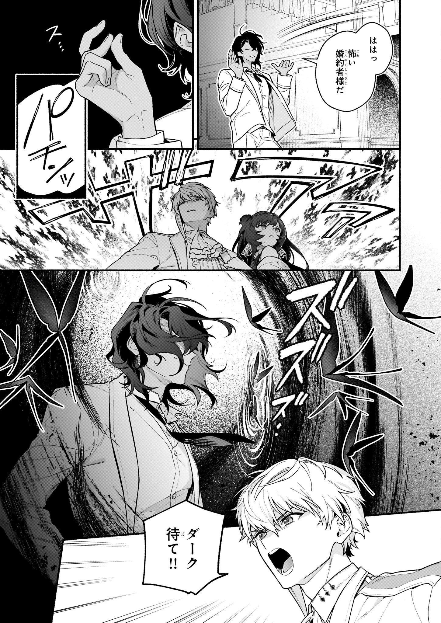 悪役令嬢ルートがないなんて、誰が言ったの？ 第28話 - 19