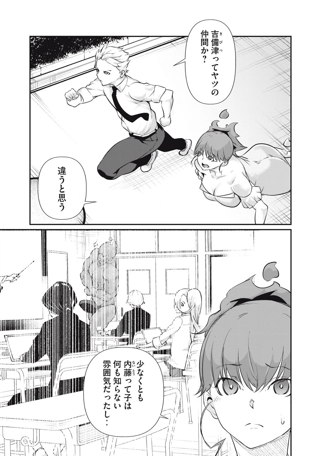 HACKING GHOST〜カラダにしか価値のない学園〜 第24話 - 13