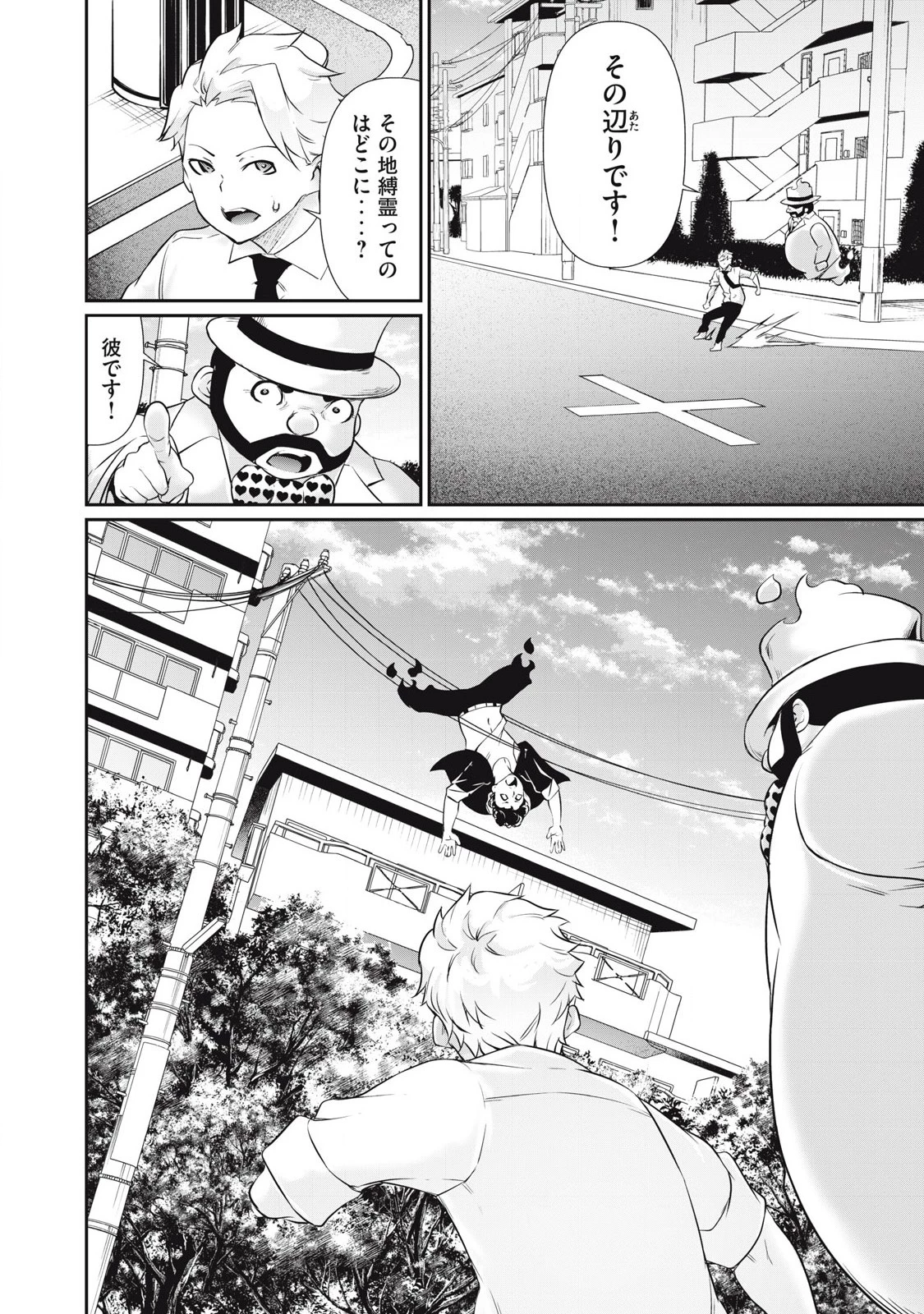 HACKING GHOST〜カラダにしか価値のない学園〜 第24話 - 14