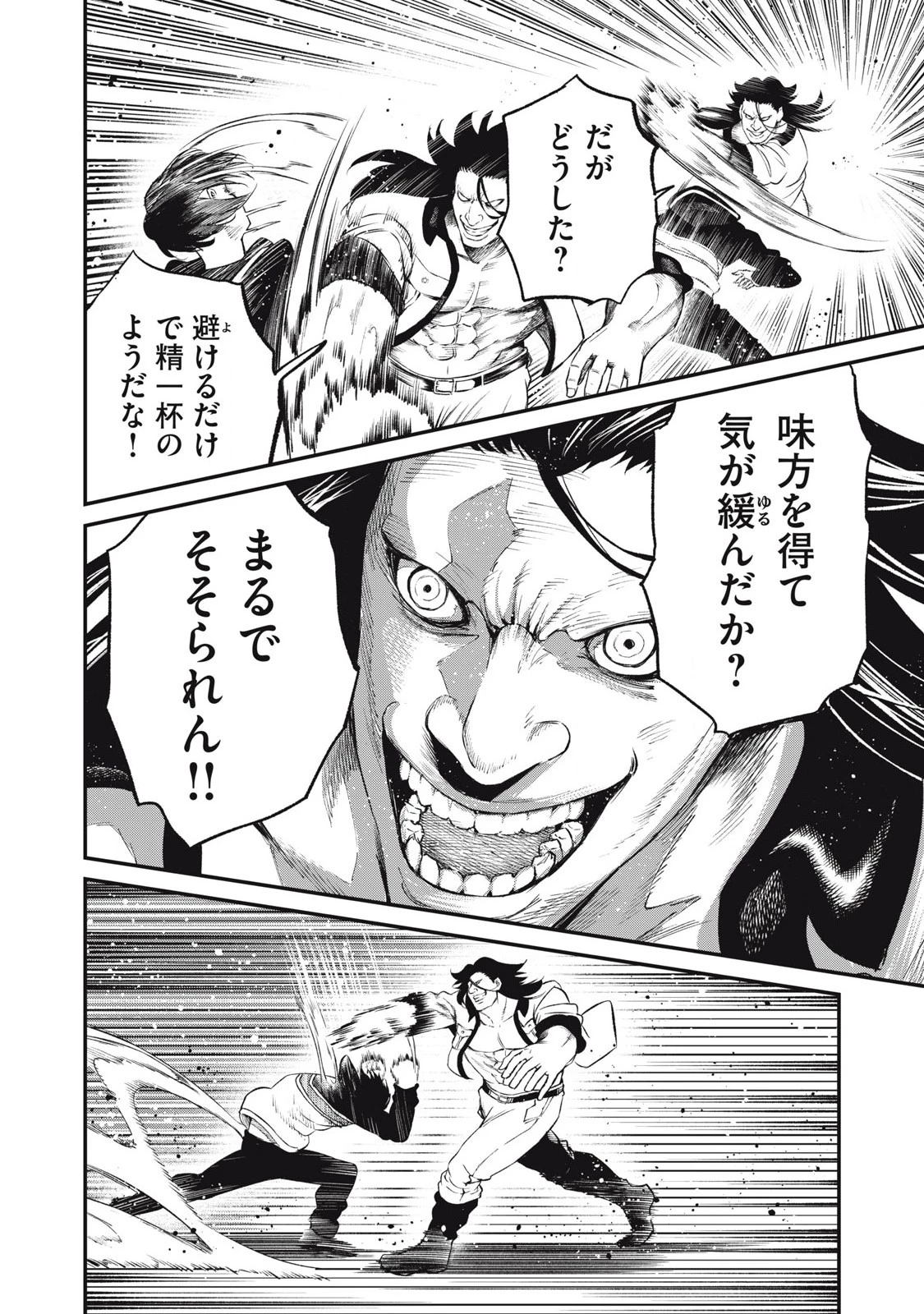 無職格闘 -ニート・コンバット- 第25話 - 12