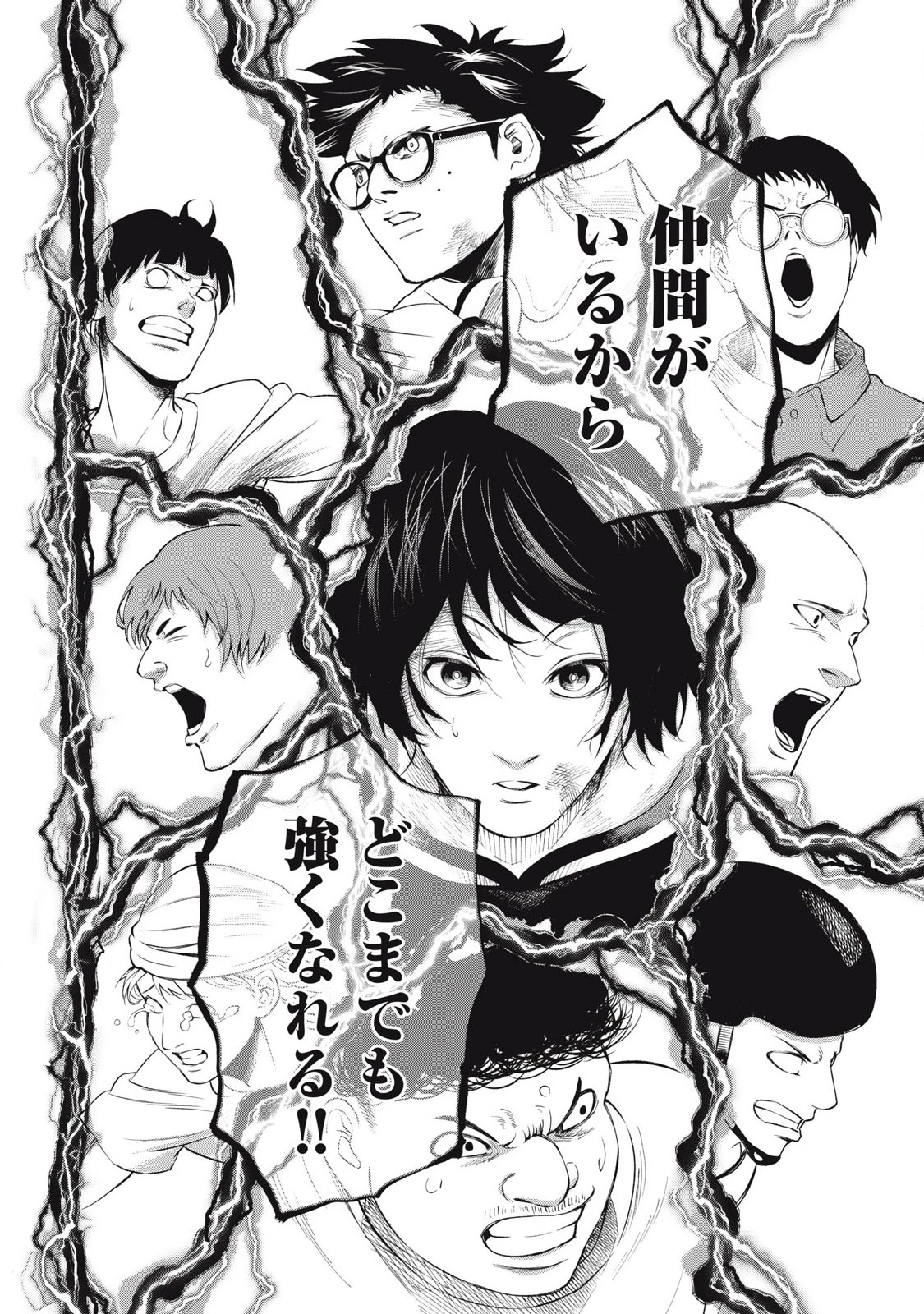 無職格闘 -ニート・コンバット- 第25話 - 18