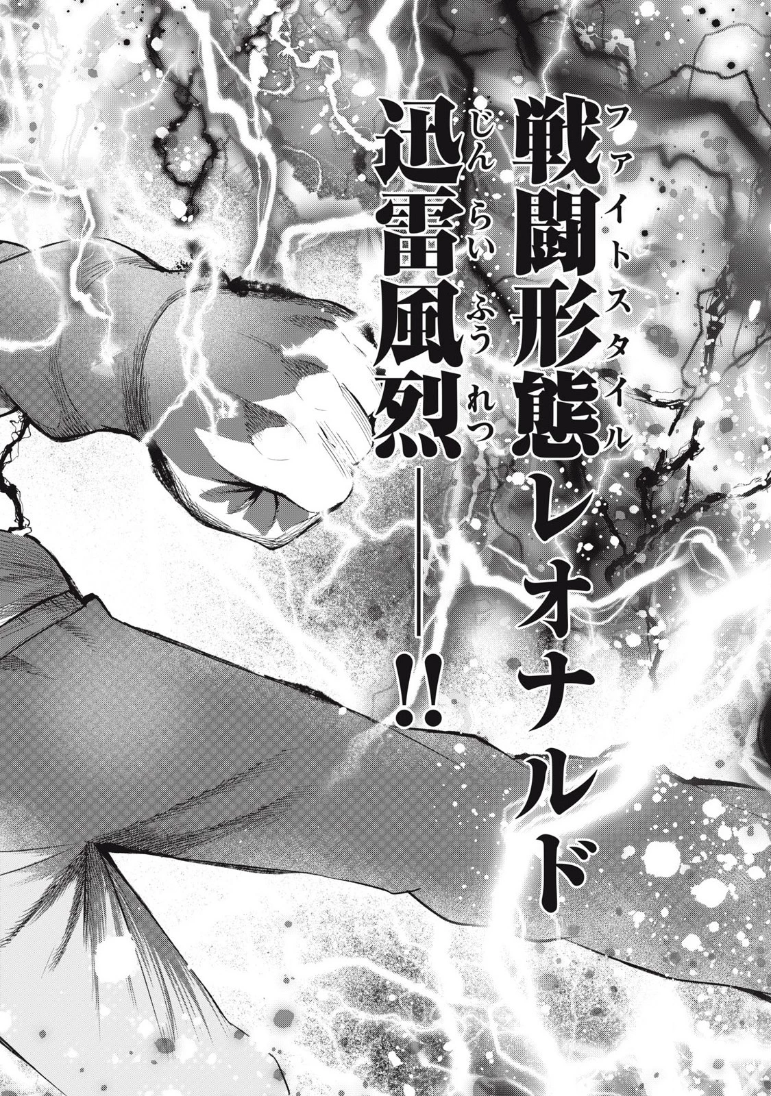 無職格闘 -ニート・コンバット- 第25話 - 20