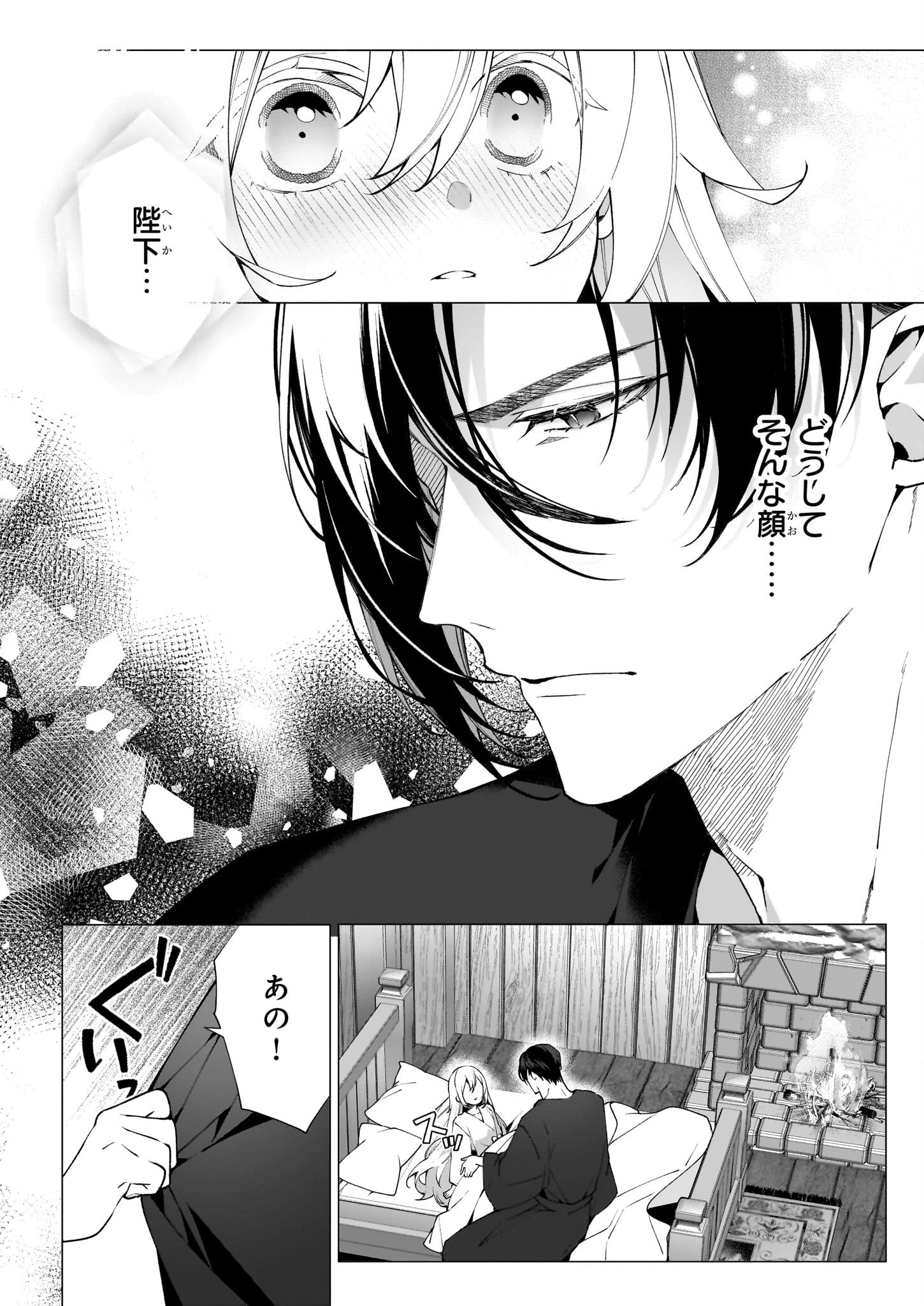 英雄様、ワケあり幼妻はいかがですか？ 第12話 - 14