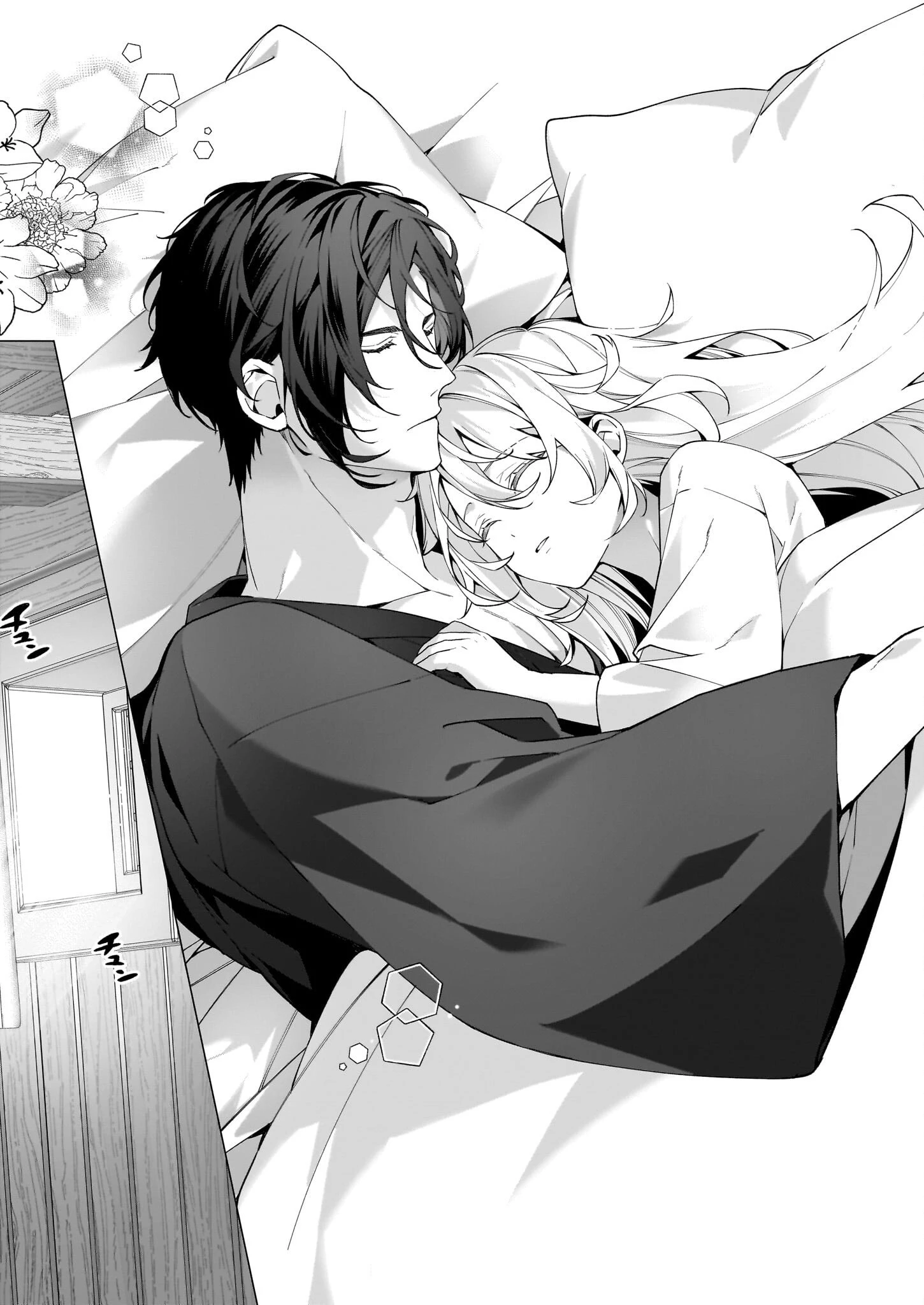 英雄様、ワケあり幼妻はいかがですか？ 第12話 - 19