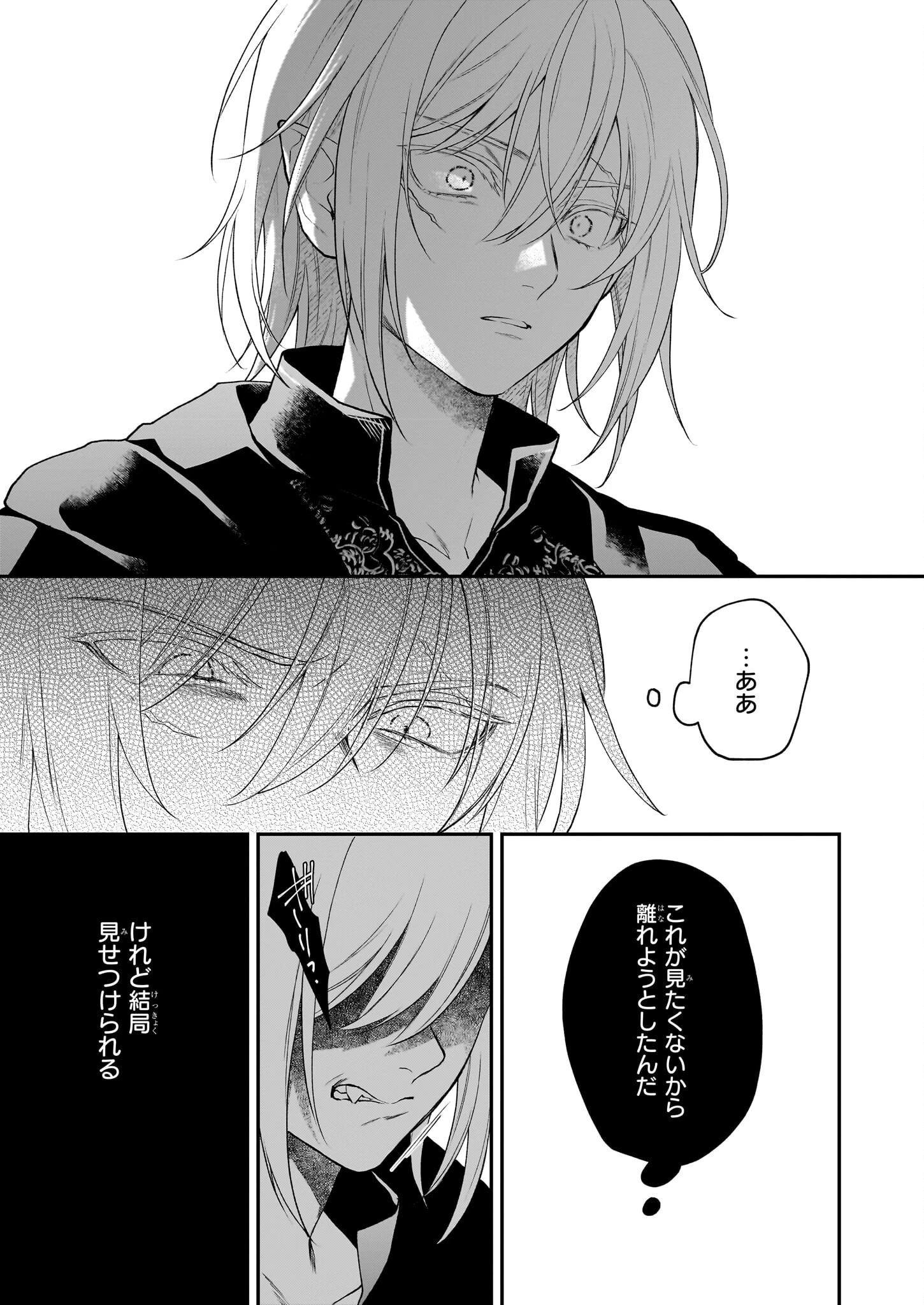 君が唄う薬恋歌 第11話 - 15