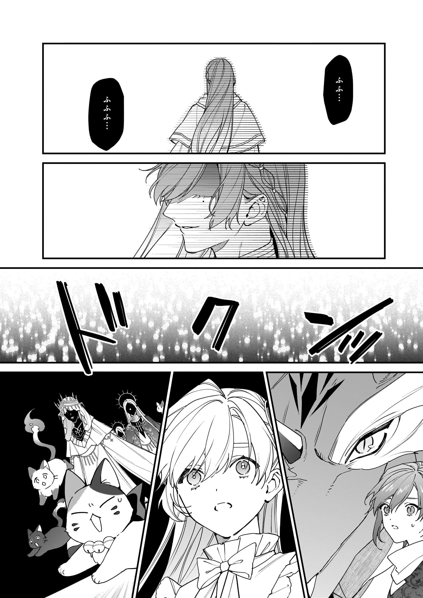 役立たずと言われたので、わたしの家は独立します！ 第44話 - 11