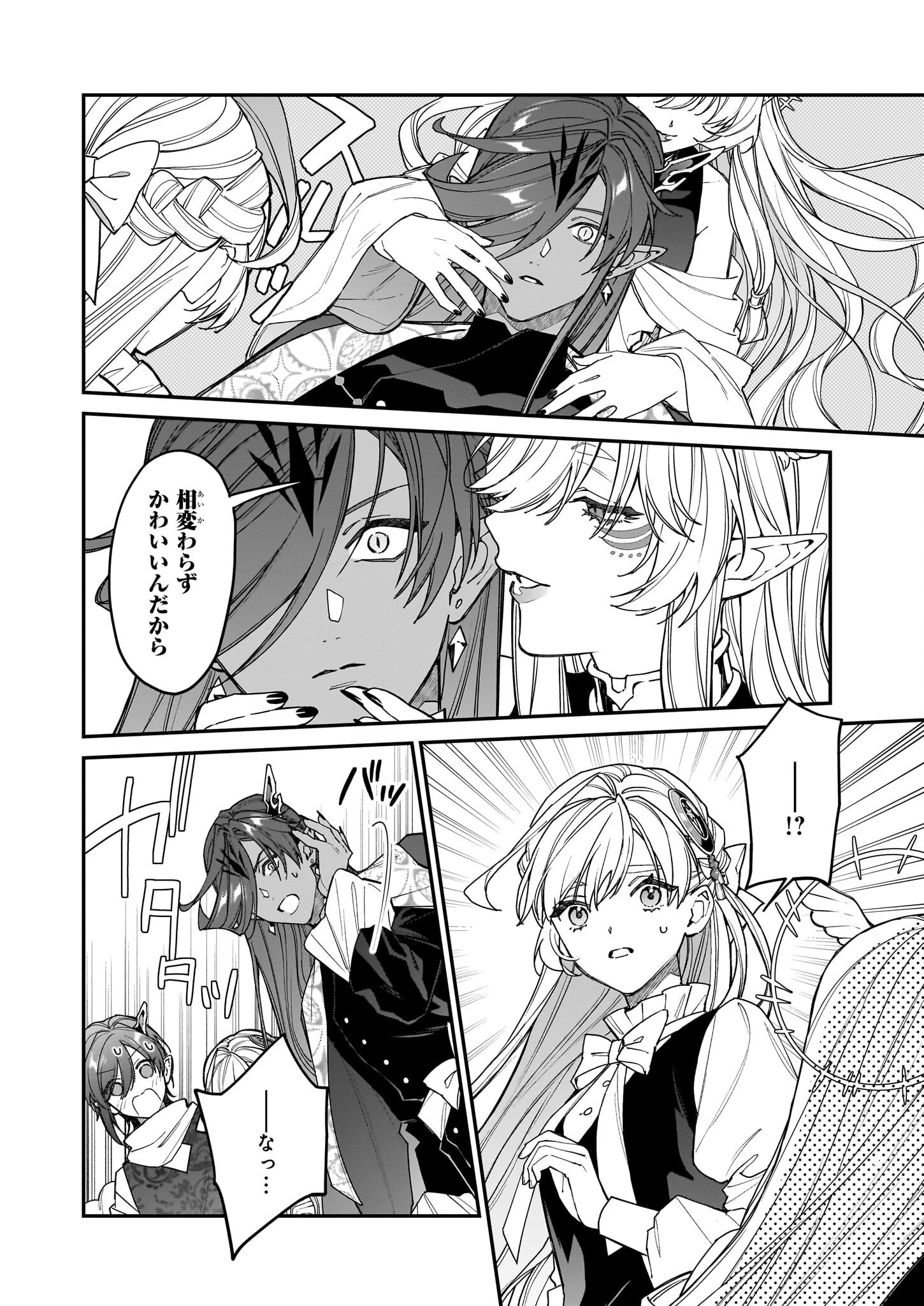 役立たずと言われたので、わたしの家は独立します！ 第44話 - 30