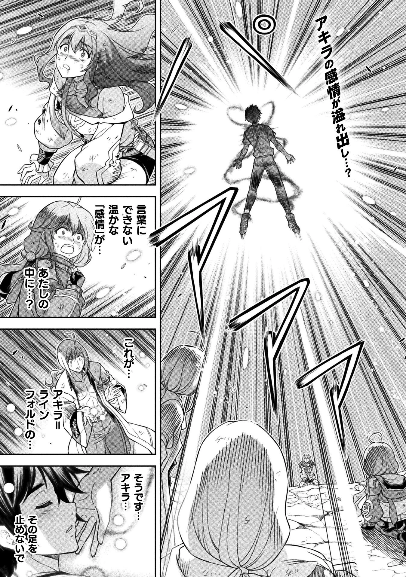 ドローイング 最強漫画家はお絵かきスキルで異世界無双する！ 第156話 - 1