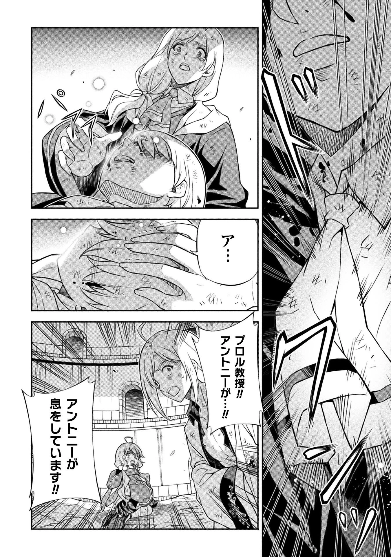 ドローイング 最強漫画家はお絵かきスキルで異世界無双する！ 第156話 - 4